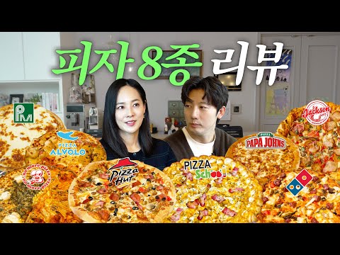 진정한 피자란 무엇인지 알려드리겠습니다 | 유진VS태영