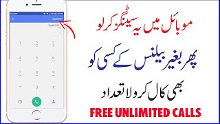 How To Make Free Calls in Pakistan India