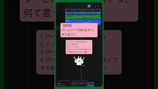 【質問】グーとパーで別れるやつ、何て言う? #初音ミク