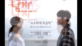 Im Sejun (임세준) - Still Love (그래도 사랑) The Man Living in our House OST Part.4