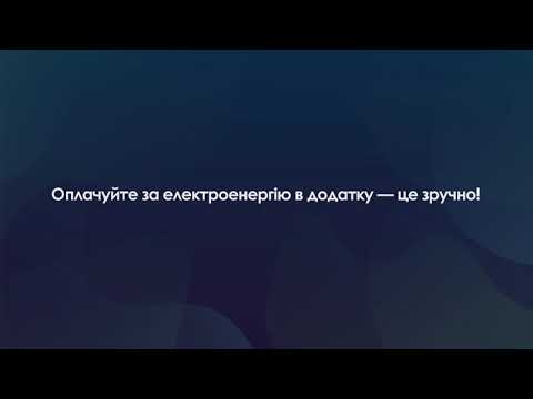 Kharenergo Utility bills video thumbnail