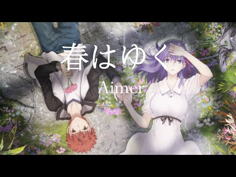 Fate/stay night [Heaven's Feel] III. Spring Song    春はゆく - Aimer  [中日字幕]