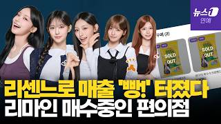 리센느로 매출 '빵' 터졌다. 리마인 매수중인 편의점