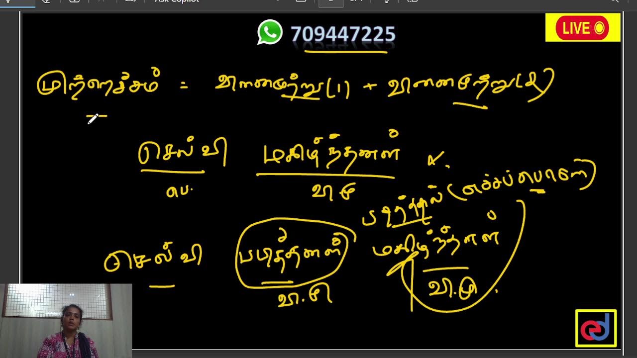 TNTET Important Question 2025 - 2 Mark Confirm ...!!! For TET Admission Call : 7094472225