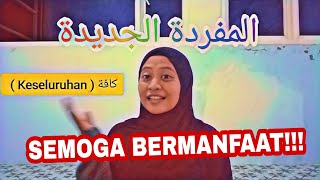 Download lagu الكلمة الجديدة والجملة المفيدة | oleh Ukhti Alfi mp3