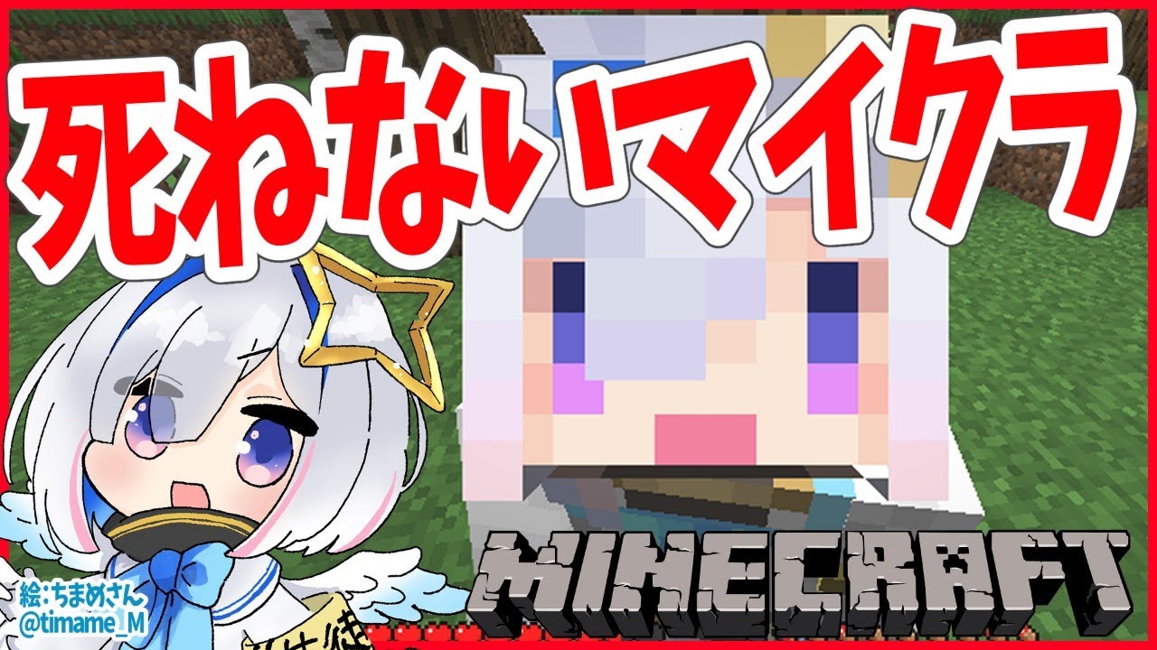 【マインクラフト】死んだら世界爆発マイクラハードコア初挑戦【天音かなた/ホロライブ4期生】