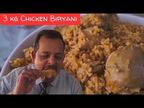Chicken Biriyani for 20-25 people/TIPS included/ வீட்ல விருந்தாளியா? இந்த 🐓பிரியாணி செய்து குடுங்க!👍