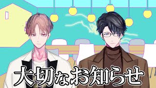 次回生配信でお伝えします！ついに起業に向けて本格始動！【カナメとハルキー】