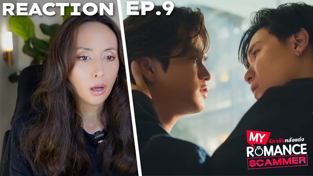 My Romance Scammer รักจริง หลังแต่ง EP.9 REACTION | JuniorMark OhmPoon