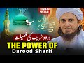 Darood Sharif Ki Fazilat | The Power of Darood Sharif | Jummah Special | Mufti Tariq Masood