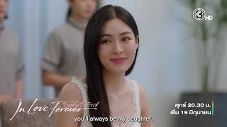 วาดฝันวันวิวาห์ In Love Forever | Ch3Thailand