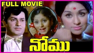 Nomu  Telugu Full  Movie - RamakrishnaChandrakala 