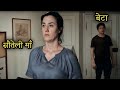 Family Practice 2018 Film Explained In Hindi Urdu Family Practice Summarized हिन्दी