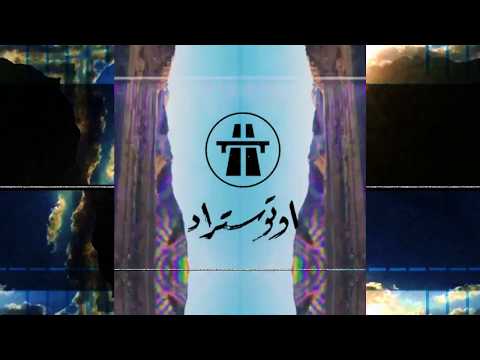 Autostrad - Ghareeb I اوتوستراد - غريب