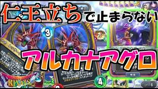 【ドラクエライバルズの亡霊に届け】仁王立ちなど怖くない！！じゃんけんで突破するアルカナミネアVSアグロゼシカ【DQR】