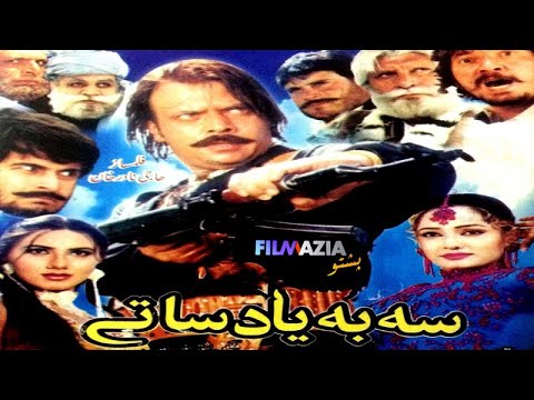 Saba Yad Satay - Full Movie - Jahangir Khan , Hussain Swati & Pakistani Pashto Movie