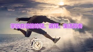 時間的複利 一個清潔工教給世界的財富秘密The Compound Power of Time: A Janitor’s Secret to Lifelong Wealth