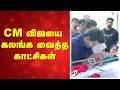 Bharathiraja CM Vijay Emotional CM விஜயை கலங்க வைத்த காட்ச�