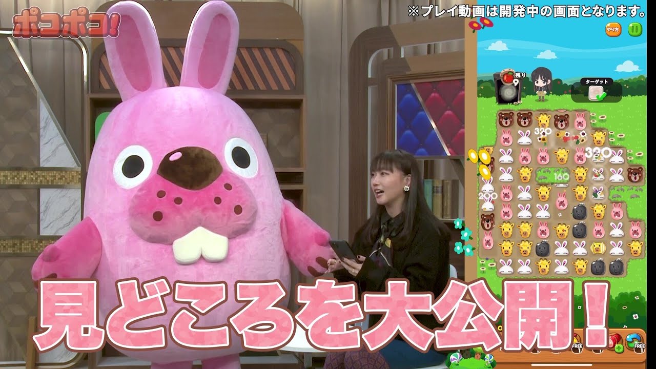 【LINE ポコポコ】大塚 愛さんコラボ記念企画！大塚 愛さんがコラボイベントをプレイしてみた編