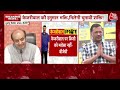 CM Kejriwal Latest News: जेल से रिहाई के बाद केजरीवाल ने BJP पर किए बड़े हमले | AAP Vs BJP | AajTak - Video