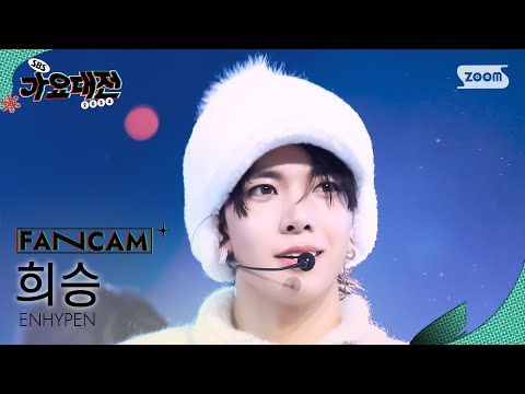 Heeseung - XO (Only If You Say Yes) - Gayo Daejeon 2024 SBS Gayo Daejeon Winter: Merry Music