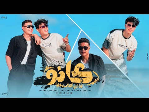 كانو اغلى الناس عليا عمر حفظي
