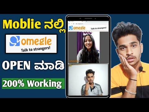How To Use Omegle In Kannada🙈😱|| Use Omegle in Mobile