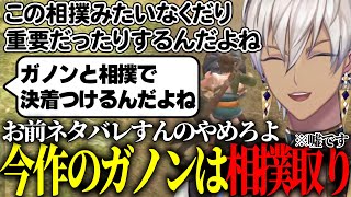 【イブラヒム】90秒で振り返るゼルダの伝説トワイライトプリンセス【1日目 / 切り抜き】