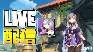 【原神】Genshin まったり配信