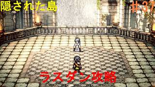 PS5　オクトパストラベラー０　全てを授けし者⑧　2026/5/18