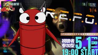 【R.E.P.O】祝えんろー8周年！8ステージクリアするまで終われない！【Vtuber】