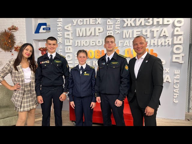 Гости программы "Новый день" - десятиклассники профильного класса школы ~39 им. Героя РФ Е. Зиничева.