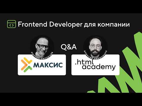 Эфир с компанией Maxis