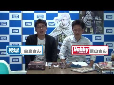 アルスラーン戦記 盤上演義 商品説明