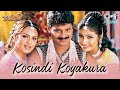 Kosindi Koyakura Koduku Vikram Aditi Agarwal Mounika Usha Shankar Mahadevan Kousalya