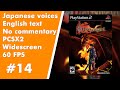 Undub Drakengard Walkthrough Part 14 Ending C PCSX2 1080p 60FPS Widescreen Japanese Voices