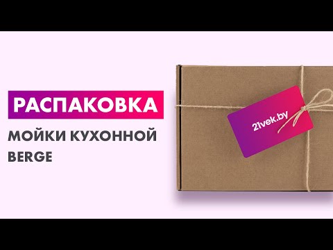 Миниатюра изображения товара Мойка кухонная Berge BR-5850 (графит)