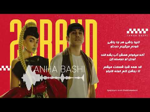 25Band Tanha Bashi (Official Audio 2025)