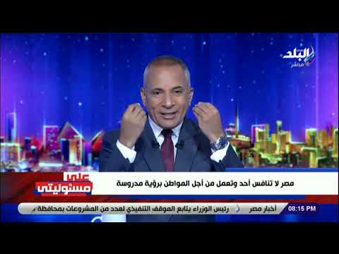 لا منافس لقناة السويس.. أحمد موسى مصر لا تنافس أحد والدولة صاحبة رؤية