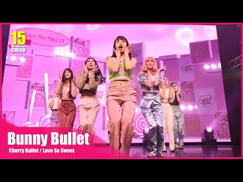 2-4 Bunny Bullet (fixed cam) Cherry Bullet) 'Love So Sweet'  체리블렛 커버 댄스 무대 【ちぇご15】DANCE COVER STAGE