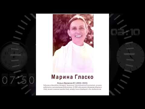 Презентация альманаха Времена Часть 2