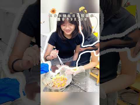 【課程】拉絲起司有機玉米豬水餃製作