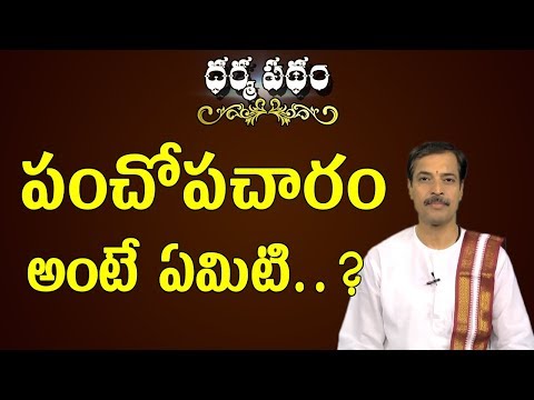 download lagu mp3 mp4 Panchopachara Pooja, download lagu Panchopachara Pooja gratis, unduh video klip Panchopachara Pooja