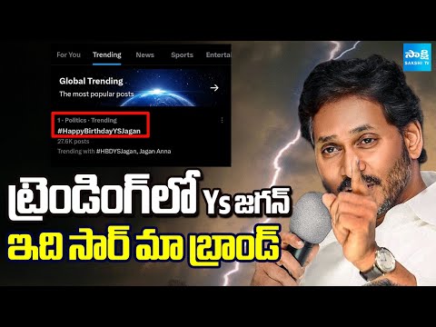 YS Jagan Trending on X! 🔥 #HappyBirthdayYSJagan Goes Viral! | Sakshi TV