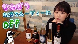 [推薦] 東山奈央-變成大姐姐模式品酒+ASMR