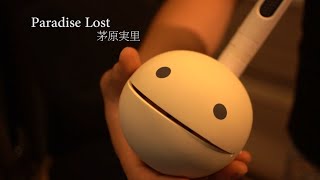 【オタマトーン】Paradise Lost(喰霊 -零- OP)【演奏してみた】