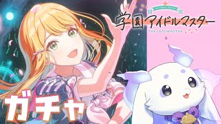 【学園アイドルマスター】本格的に春が、始まります【ルンルン/にじさんじ】