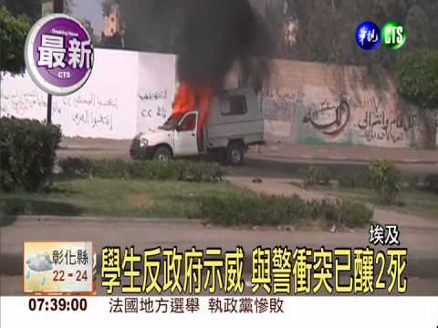 埃及反政府示威 學生與警衝突喪命