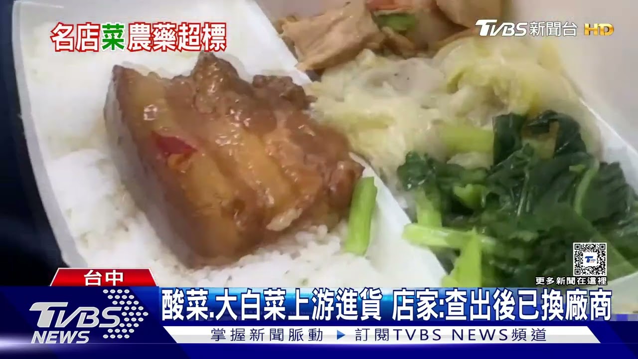 必比登推薦爌肉飯　酸菜、大白菜防腐、農藥超標