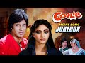 Coolie कुली 1983 Movie All Songs Amitabh Bachchan Rishi Kapoor Asha Bhosle Shabbir Kumar